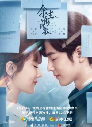 Дорама Клятва любви