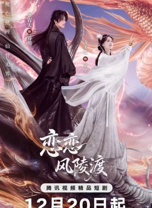 Дорама Клятва во тьме