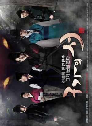 Дорама Книга семьи Гу