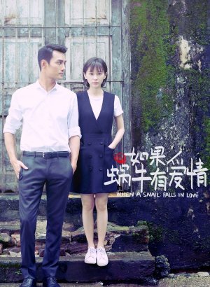 Дорама Когда улитка влюблена