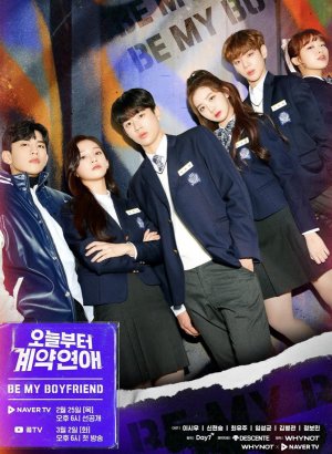 Дорама Контрактные отношения начинаются сегодня