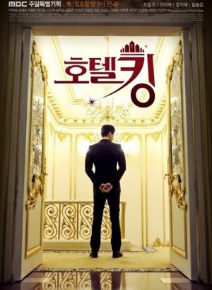 Дорама Король отелей