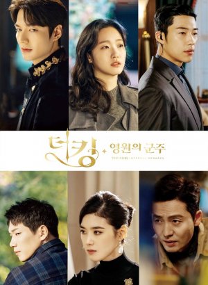 Дорама Король: вечный монарх