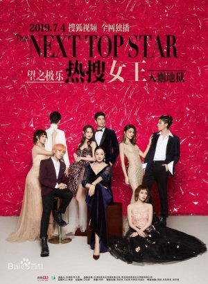 Дорама Королева поиска