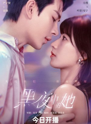 Дорама Королева тьмы