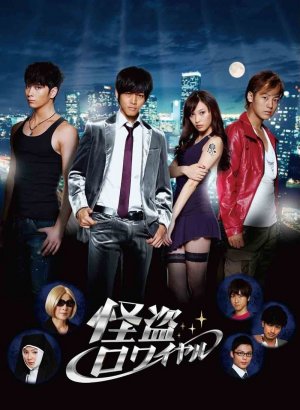 Дорама Королевский вор