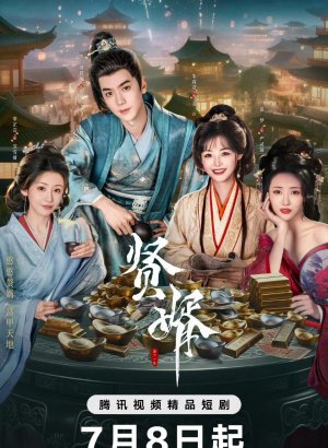 Дорама Королевский выскочка