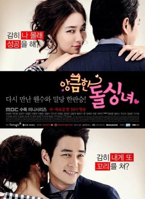 Дорама Коварная дамочка