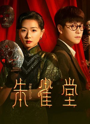 Красная птица