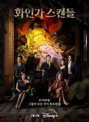 Дорама Красный лебедь