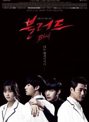 Дорама Кровь