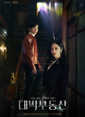 Крутая недвижимость