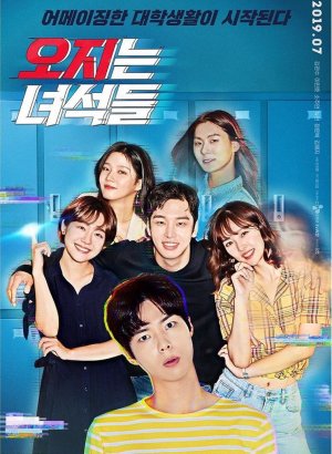 Дорама Крутые парни