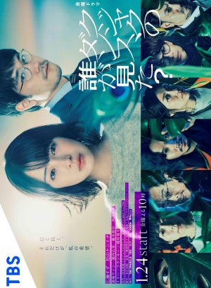 Дорама Кто видел танец павлина в джунглях?