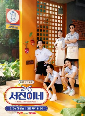 Дорама Кухня Джинни