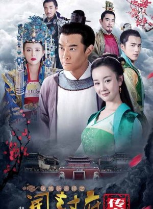 Дорама Легенда Кайфына