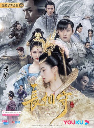 Дорама Легенда о цветке-близнеце