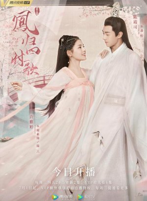 Дорама Легенда о Цзинь Янь