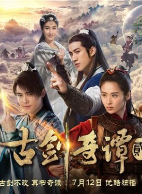 Легенда о древнем мече