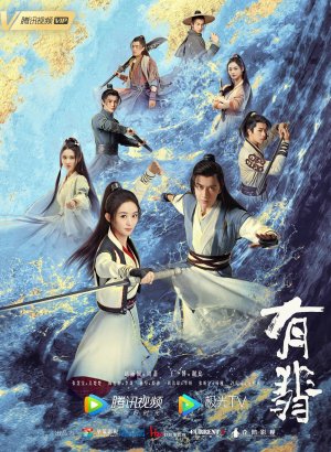 Дорама Легенда о Фэй