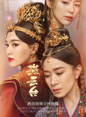 Дорама Легенда о Сяо Ча