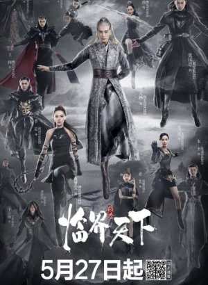 Дорама Легенда о воюющих царствах: Мир в кризисе