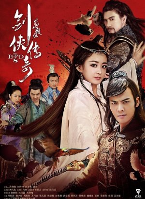 Дорама Легенда о Зу