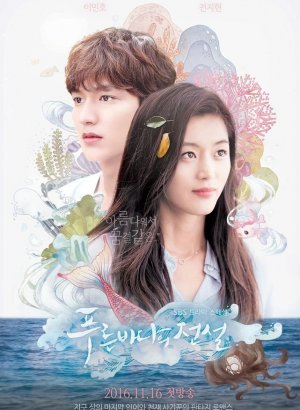 Дорама Легенда синего моря