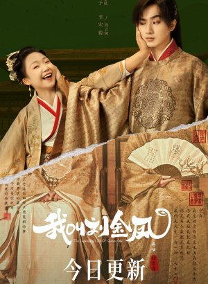 Дорама Легендарная жизнь императрицы Лау