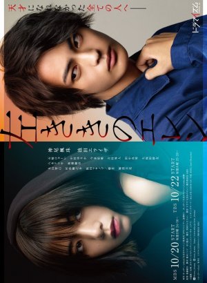 Дорама Левша Эрэн