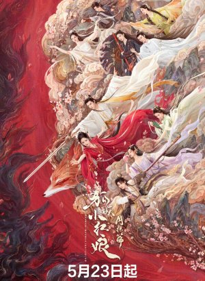 Дорама Лисичка-сваха: Красная луна