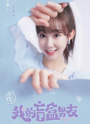 Дорама Любимый из коробки: 72 часа на любовь