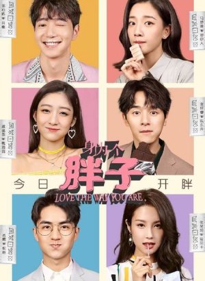 Дорама Люблю тебя такой, какая ты есть