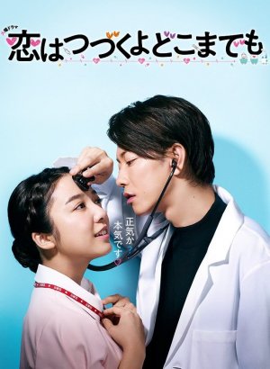 Дорама Любовь длится вечно