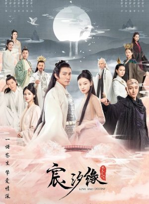 Дорама Любовь и судьба