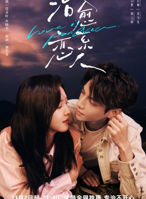 Дорама Любовь - это панацея