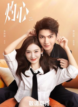 Дорама Любовь к тебе