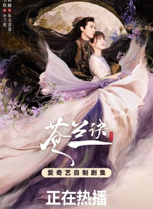 Дорама Любовь между феей и дьяволом