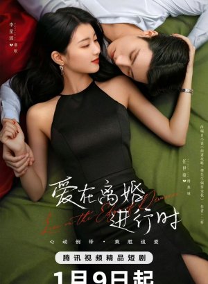 Дорама Любовь на грани развода