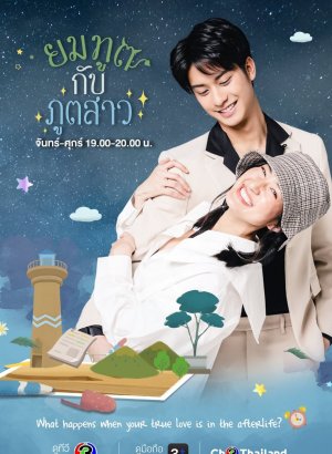 Дорама Любовь на веки вечные