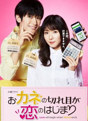 Дорама Любовь начнется, когда закончатся деньги