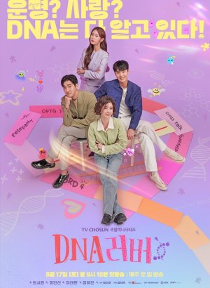 Дорама Любовь на уровне ДНК