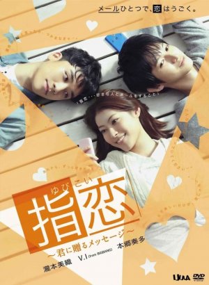 Дорама Любовь по переписке