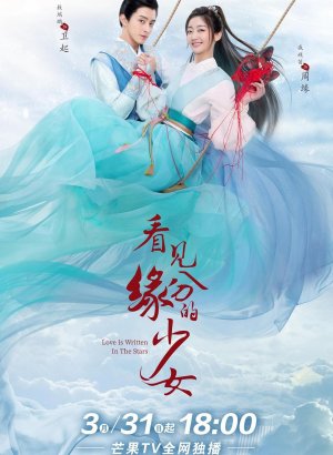 Дорама Любовь, предназначенная судьбой