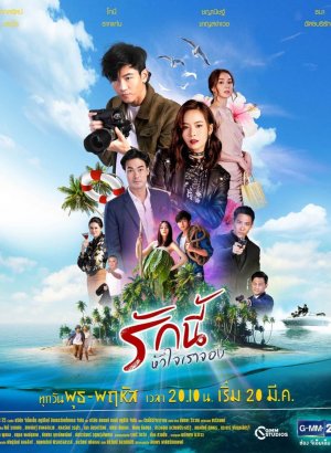 Дорама Любовь в наших сердцах