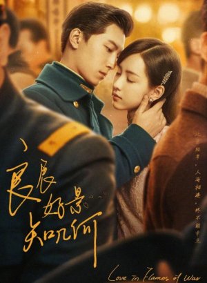 Дорама Любовь в огне войны