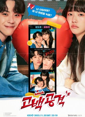 Дорама Любовная атака