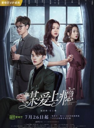 Дорама Любовная зависимость