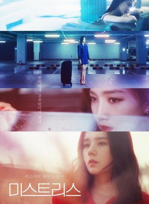 Дорама Любовница