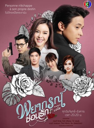 Дорама Любовное пророчество